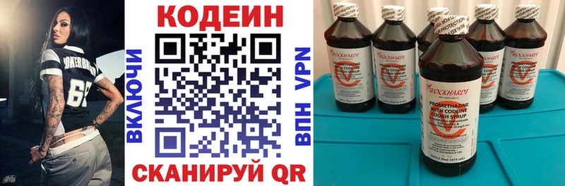 Кодеин Purple Drank  маркетплейс состав  Колпашево 