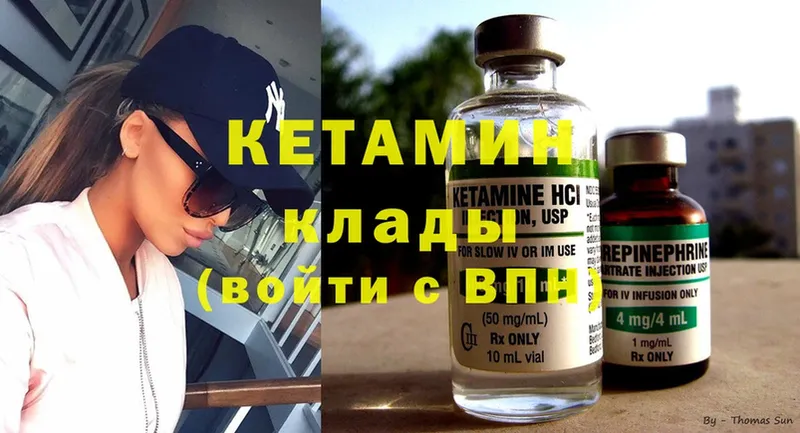 купить закладку  блэк спрут рабочий сайт  КЕТАМИН ketamine  Колпашево 