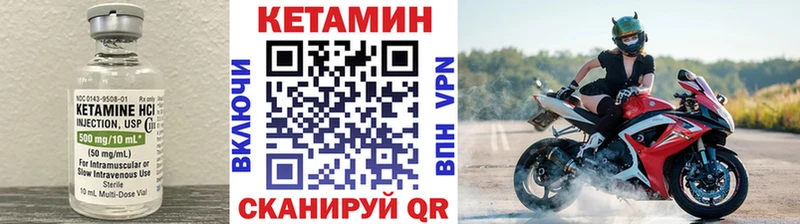 КЕТАМИН ketamine  Колпашево 