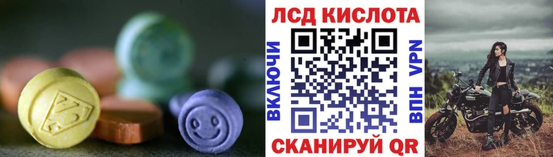 Лсд 25 экстази кислота нарко площадка клад Колпашево