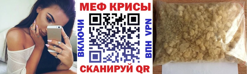 Меф мяу мяу  Колпашево 