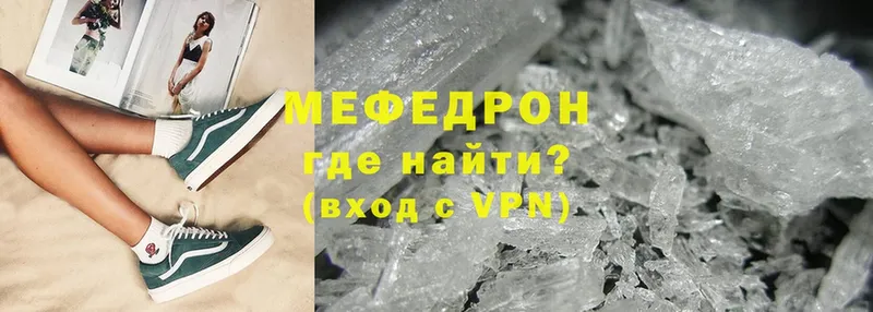 хочу   Колпашево  Меф mephedrone 