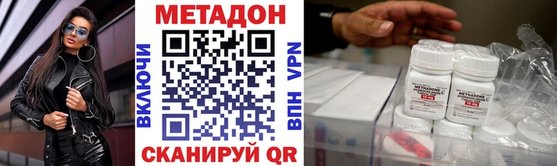 МЕТАДОН methadone  как найти   Колпашево 