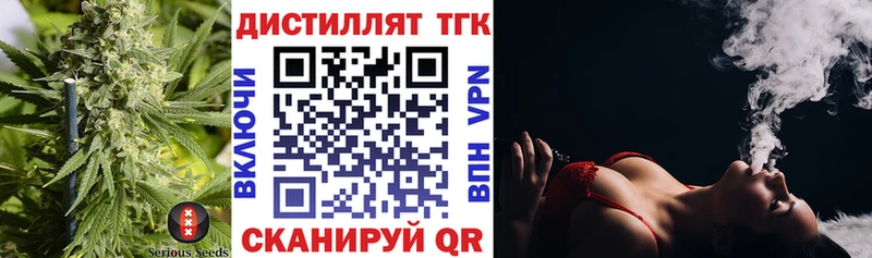 Дистиллят ТГК гашишное масло Колпашево